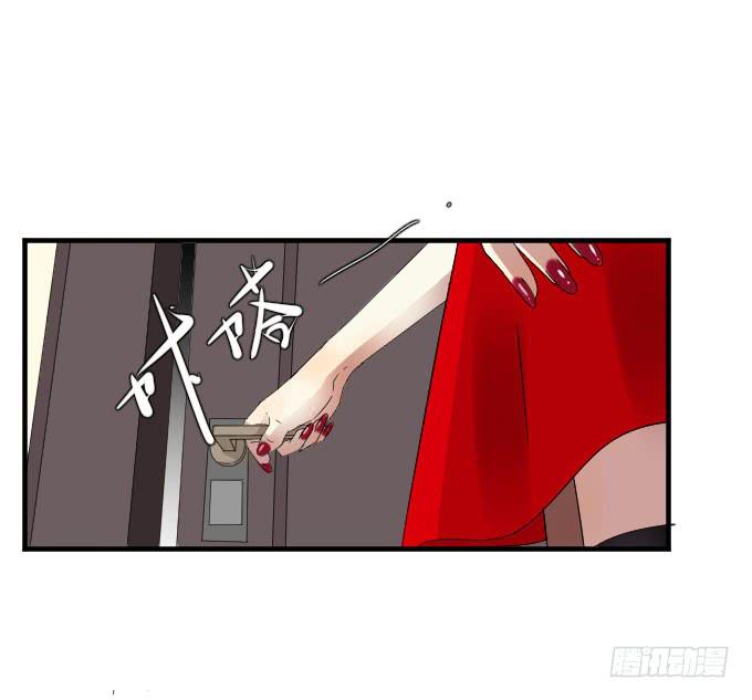 《许你傍上我》第二季10 第5页