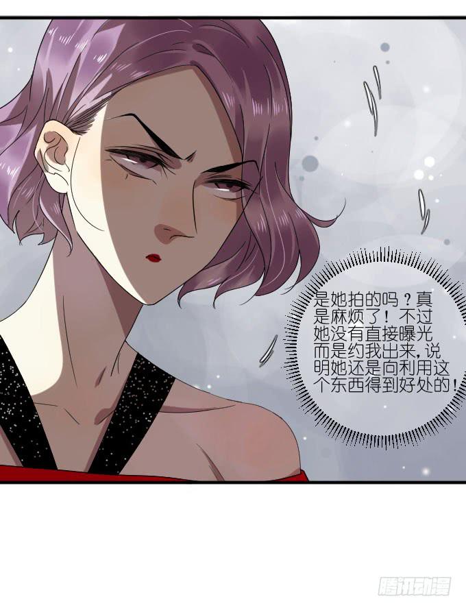 《许你傍上我》第二季10 第8页