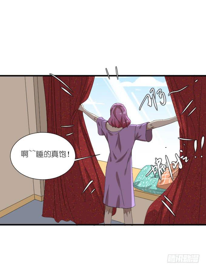 《许你傍上我》第二季16 第10页