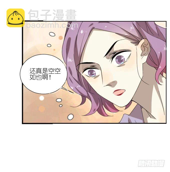 《许你傍上我》第二季16 第12页