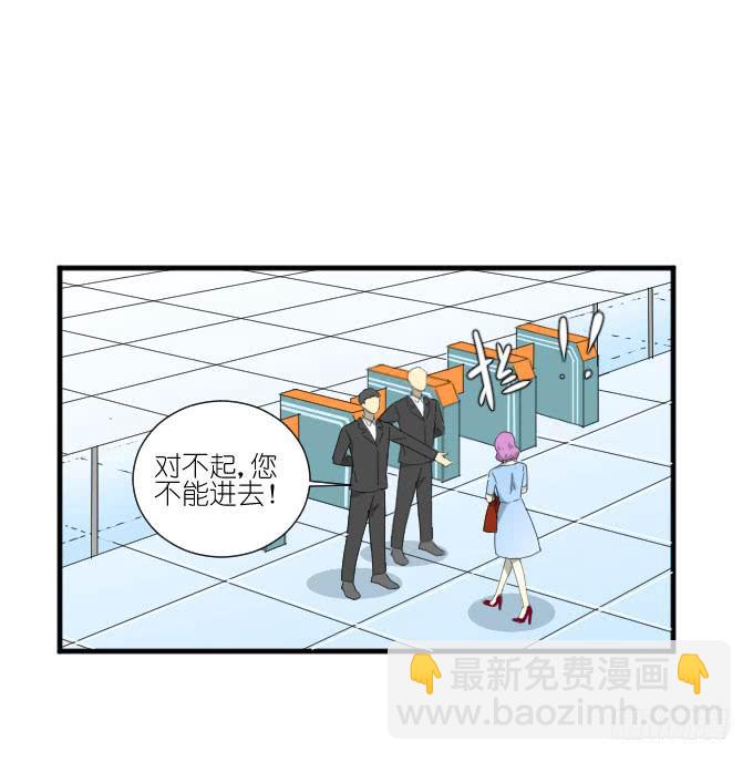 《许你傍上我》第二季16 第24页