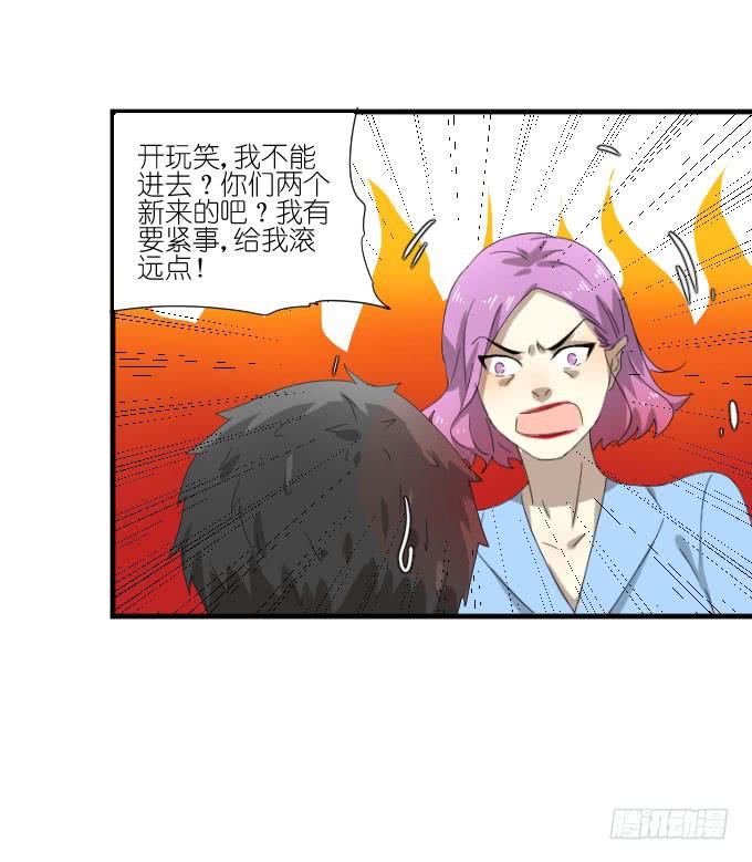《许你傍上我》第二季16 第26页
