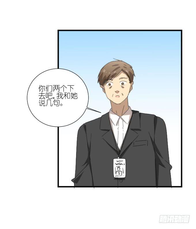 《许你傍上我》第二季16 第28页