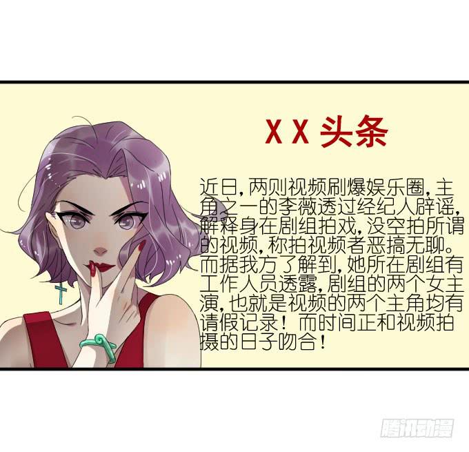 《许你傍上我》第二季16 第2页