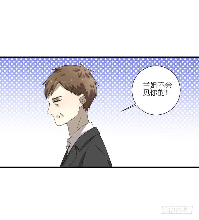 《许你傍上我》第二季16 第31页