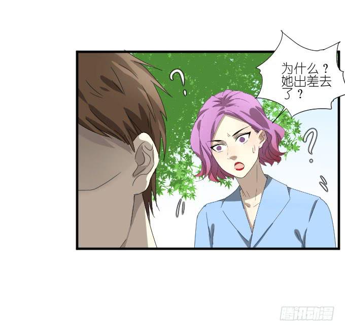 《许你傍上我》第二季16 第32页