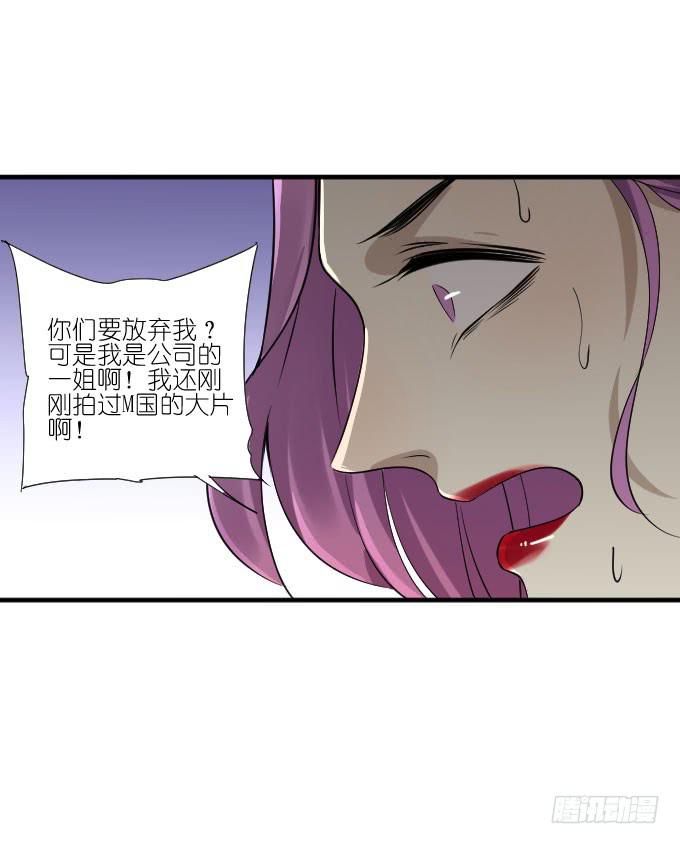 《许你傍上我》第二季16 第35页