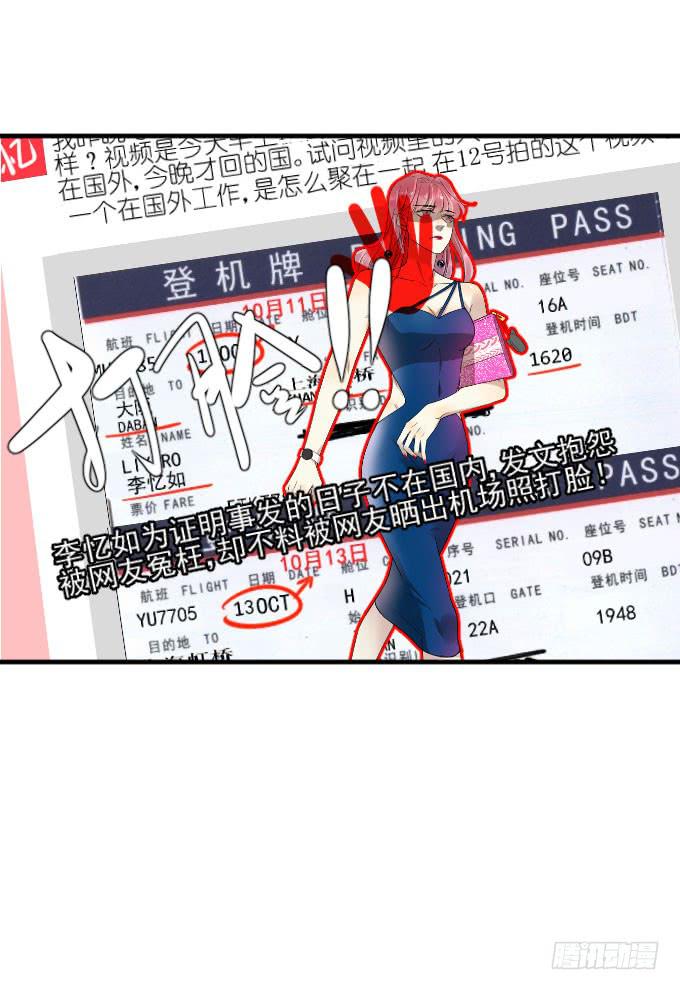 《许你傍上我》第二季16 第5页