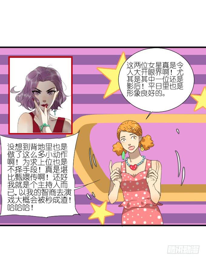 《许你傍上我》第二季16 第6页
