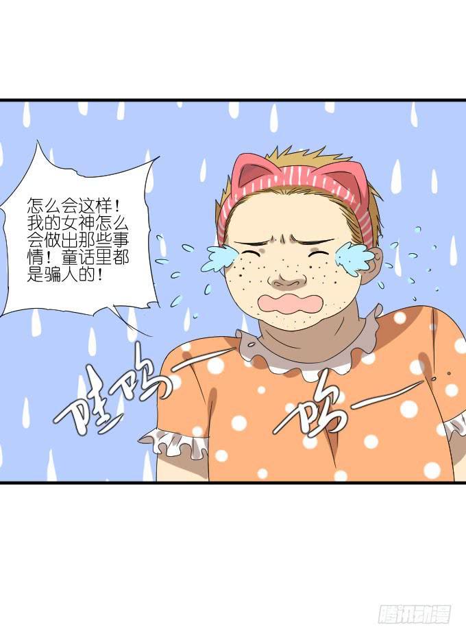 《许你傍上我》第二季16 第8页
