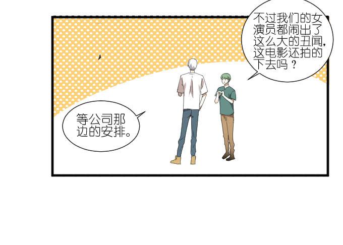 《许你傍上我》第二季14 第11页