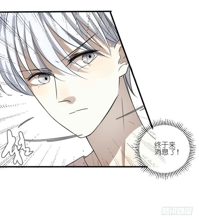 《许你傍上我》第二季14 第13页