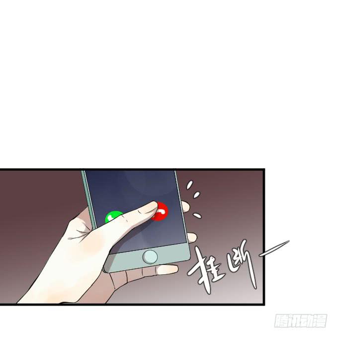 《许你傍上我》第二季14 第15页