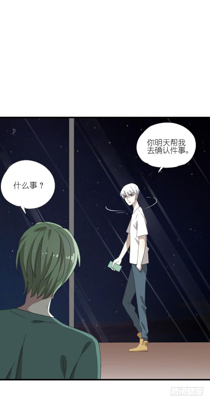 《许你傍上我》第二季14 第17页