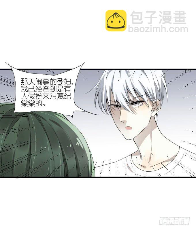 《许你傍上我》第二季14 第18页