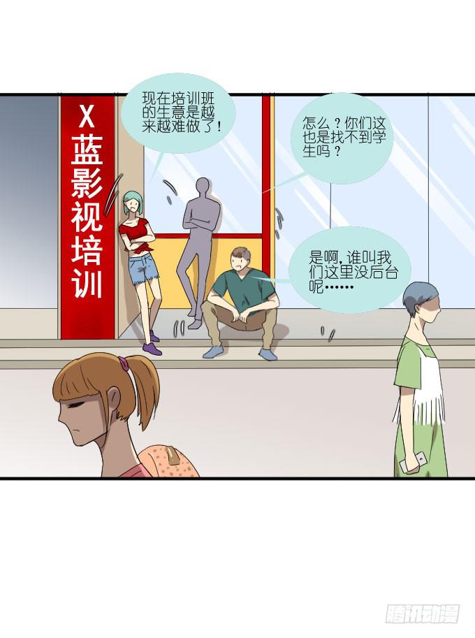 《许你傍上我》第二季14 第22页