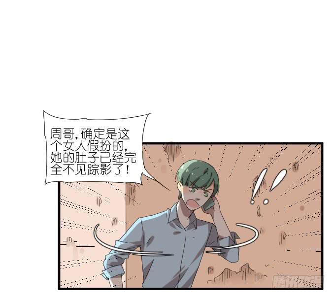 《许你傍上我》第二季14 第25页