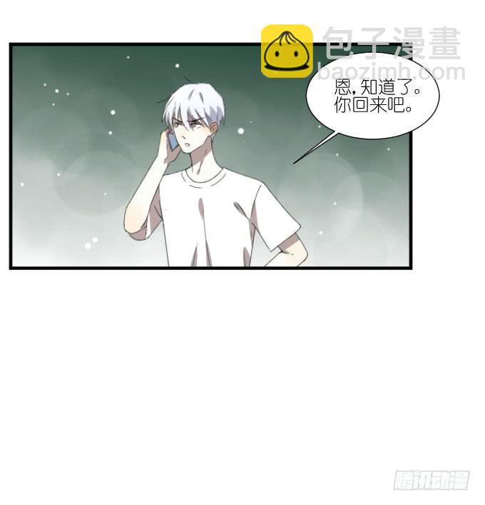 《许你傍上我》第二季14 第26页
