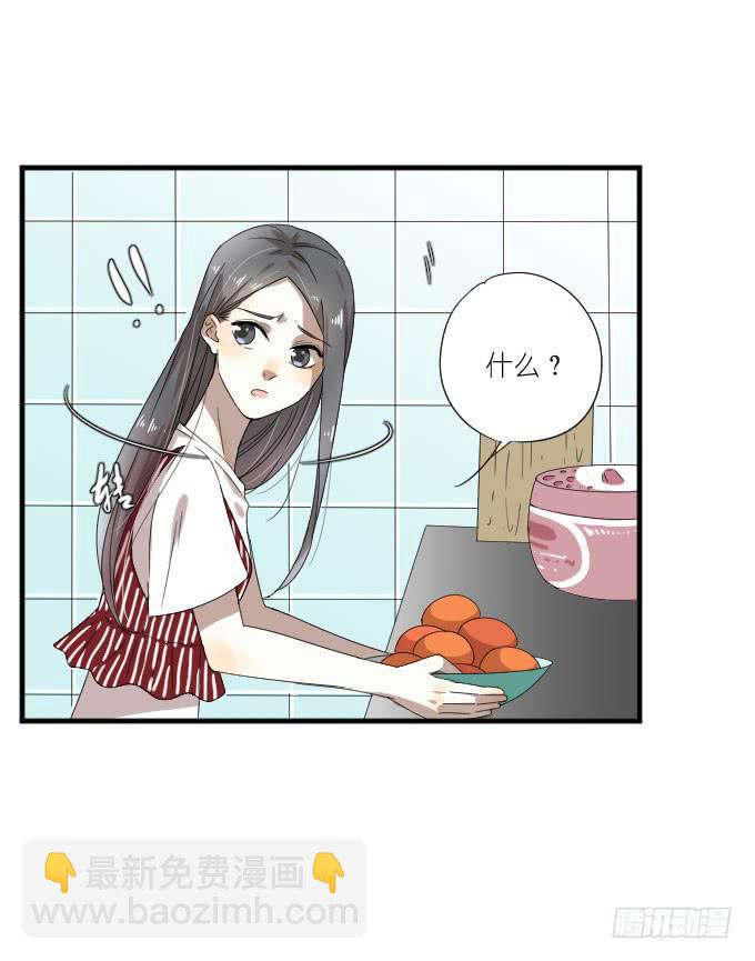 《许你傍上我》第二季14 第4页