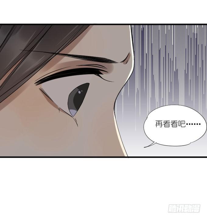 《许你傍上我》第二季14 第5页