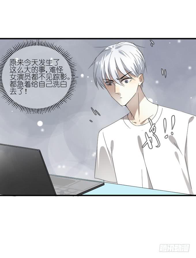 《许你傍上我》第二季14 第7页