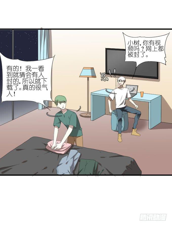 《许你傍上我》第二季14 第8页