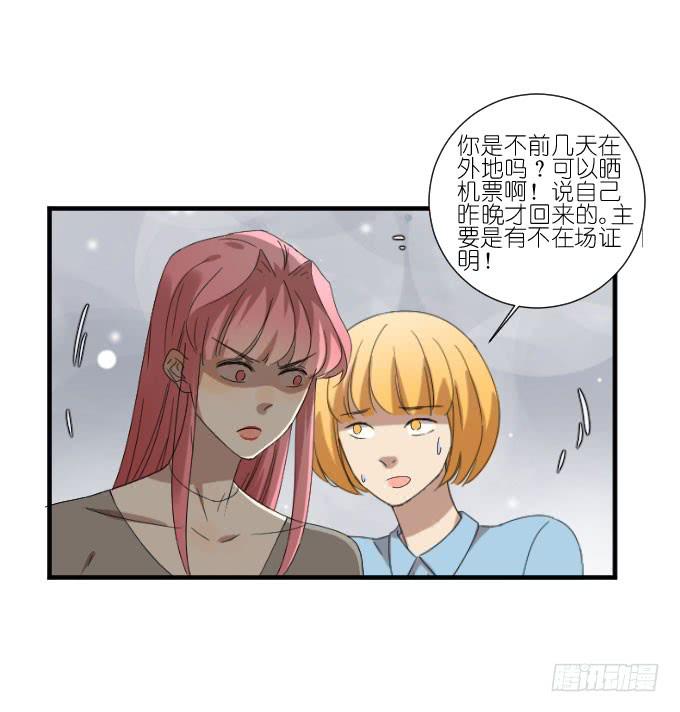《许你傍上我》第二季13 第23页