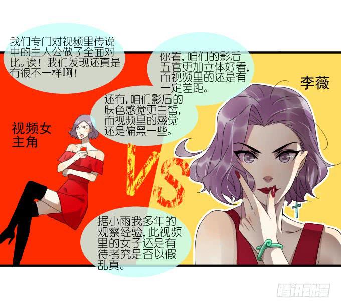 《许你傍上我》第二季13 第4页