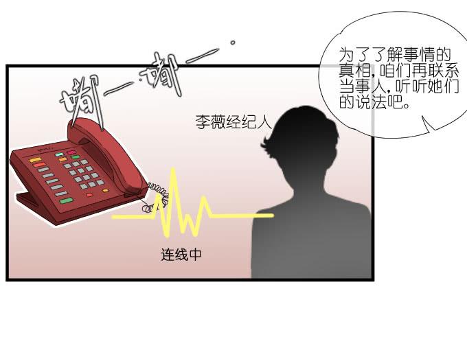 《许你傍上我》第二季13 第5页