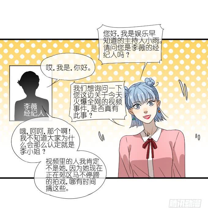 《许你傍上我》第二季13 第6页