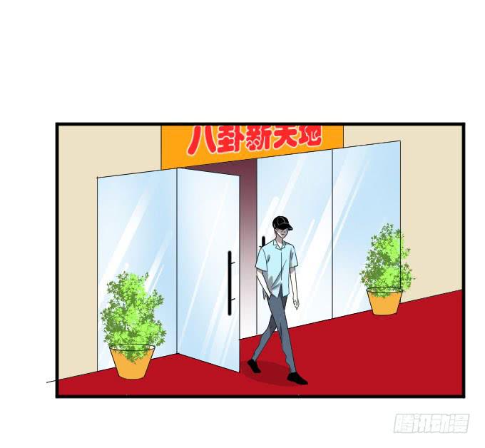 《许你傍上我》第二季15 第14页