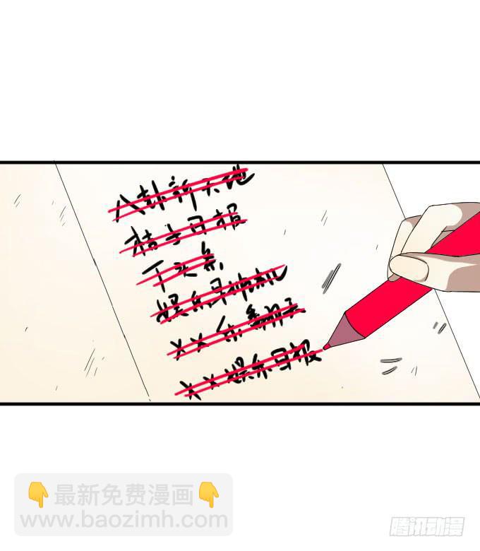 《许你傍上我》第二季15 第15页