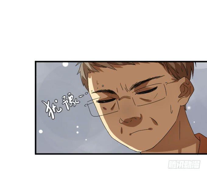 《许你傍上我》第二季15 第4页