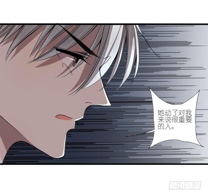 《许你傍上我》第二季15 第8页