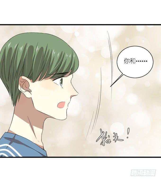 《许你傍上我》第二季20 第11页