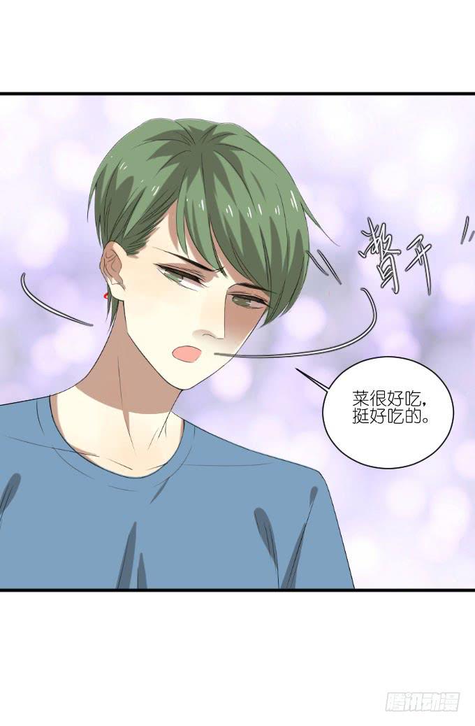 《许你傍上我》第二季20 第12页