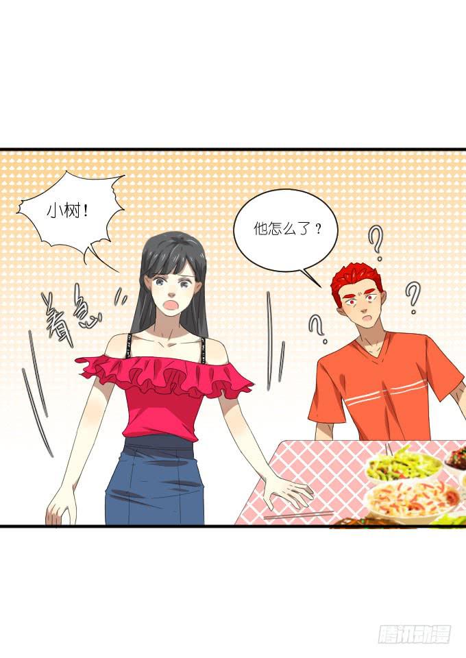 《许你傍上我》第二季20 第21页
