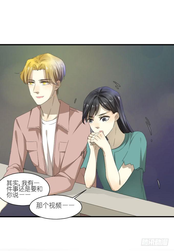 《许你傍上我》第二季19 第10页