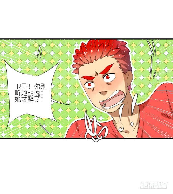 《许你傍上我》第二季19 第13页