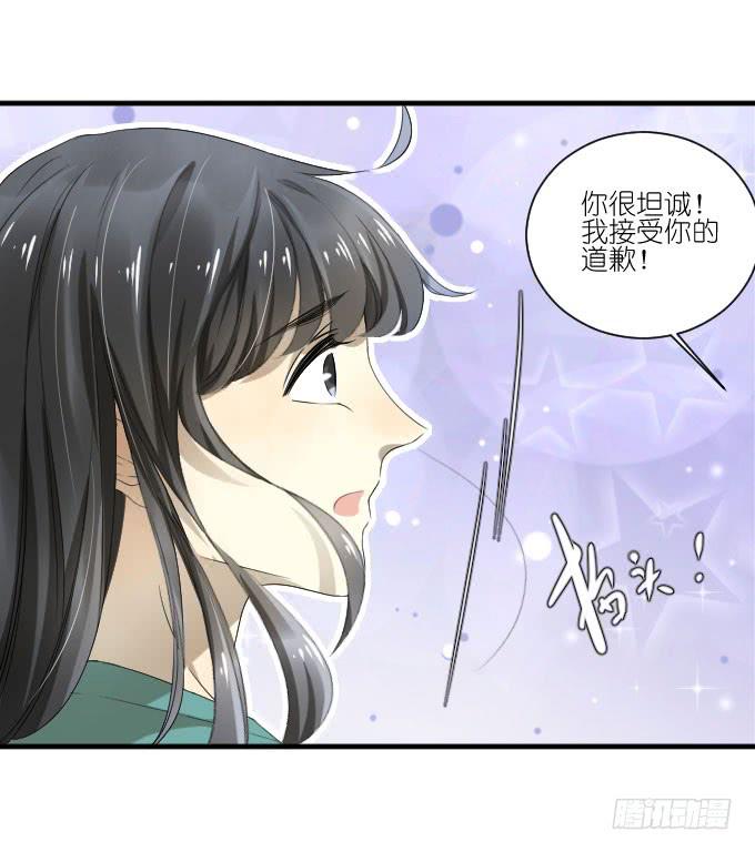 《许你傍上我》第二季19 第18页