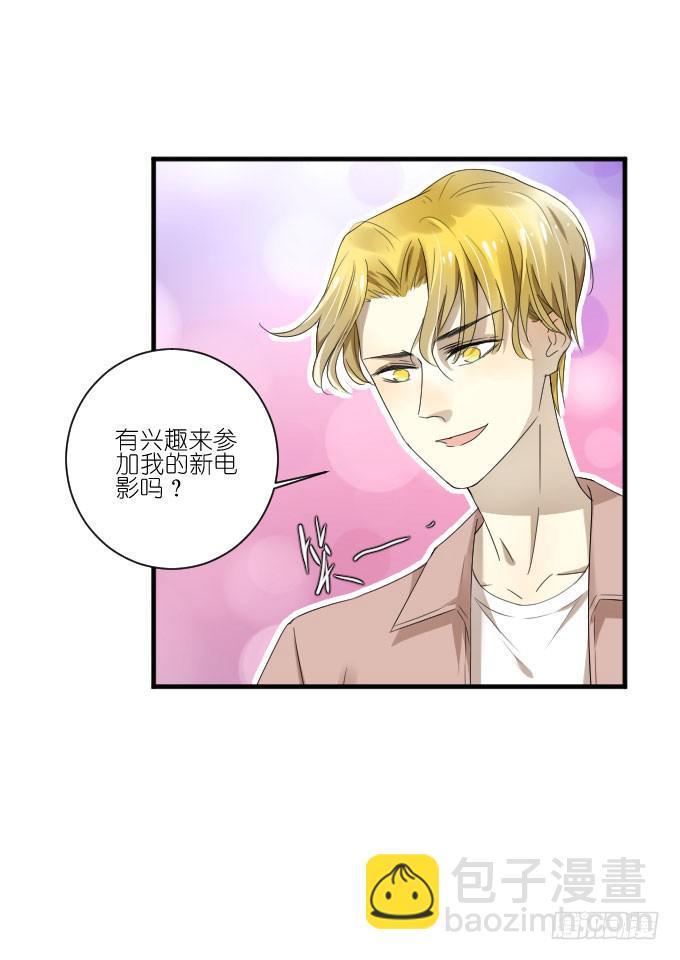 《许你傍上我》第二季19 第19页