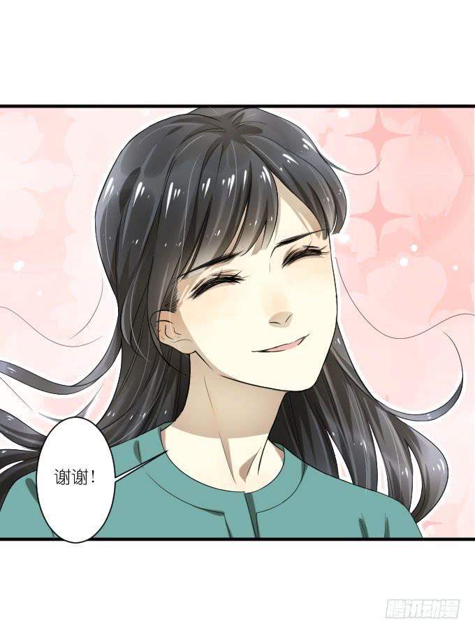 《许你傍上我》第二季19 第22页