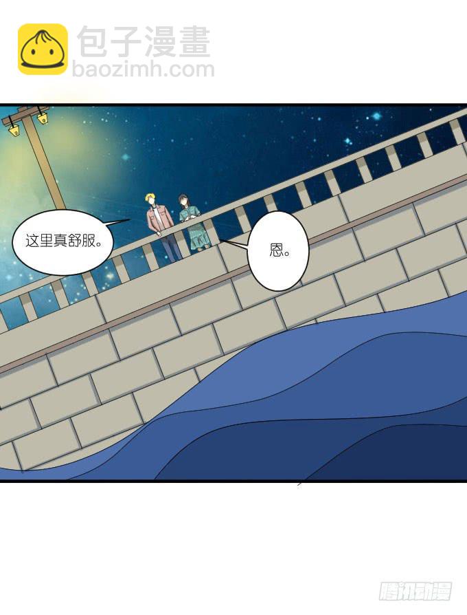 《许你傍上我》第二季19 第3页