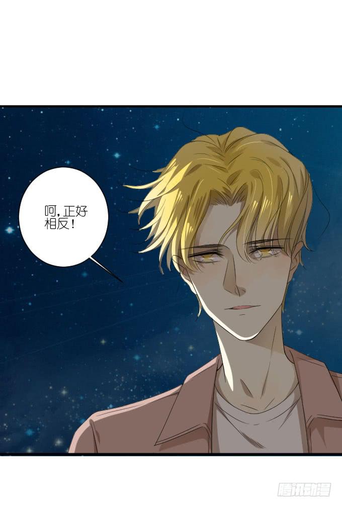 《许你傍上我》第二季19 第6页