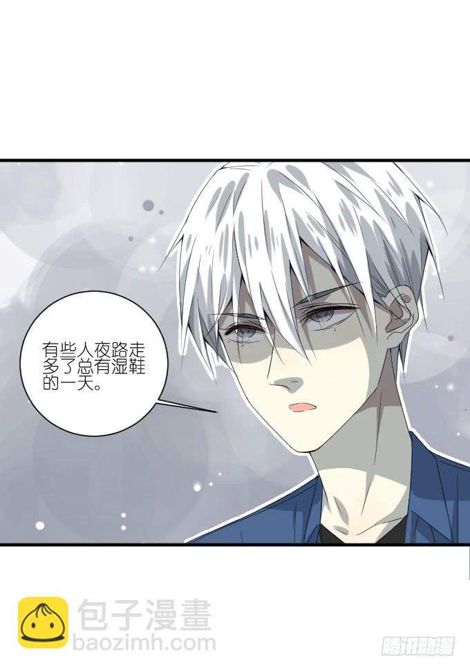《许你傍上我》第二季17 第17页