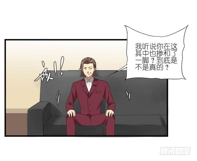 《许你傍上我》第二季17 第21页