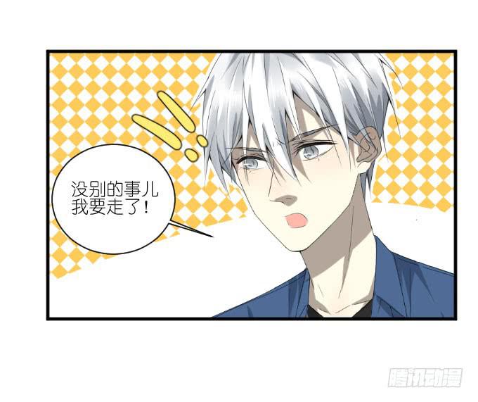《许你傍上我》第二季17 第24页