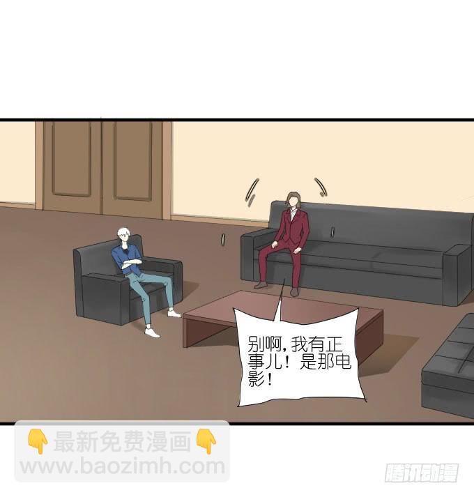 《许你傍上我》第二季17 第25页
