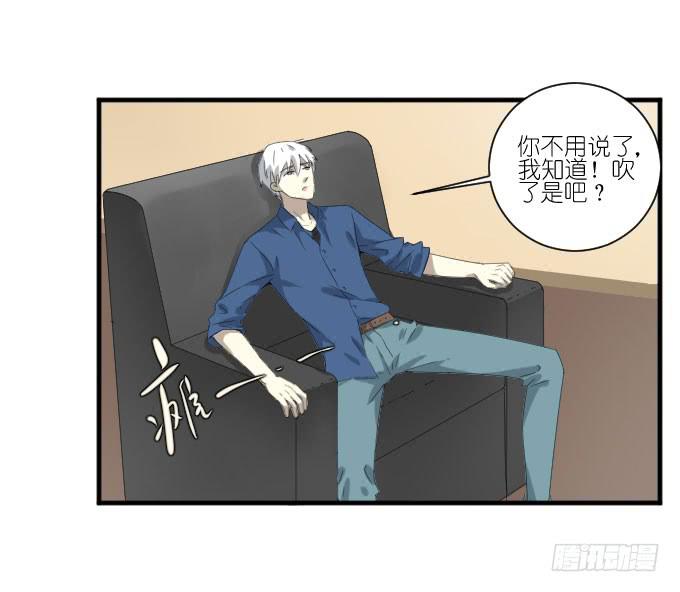 《许你傍上我》第二季17 第26页