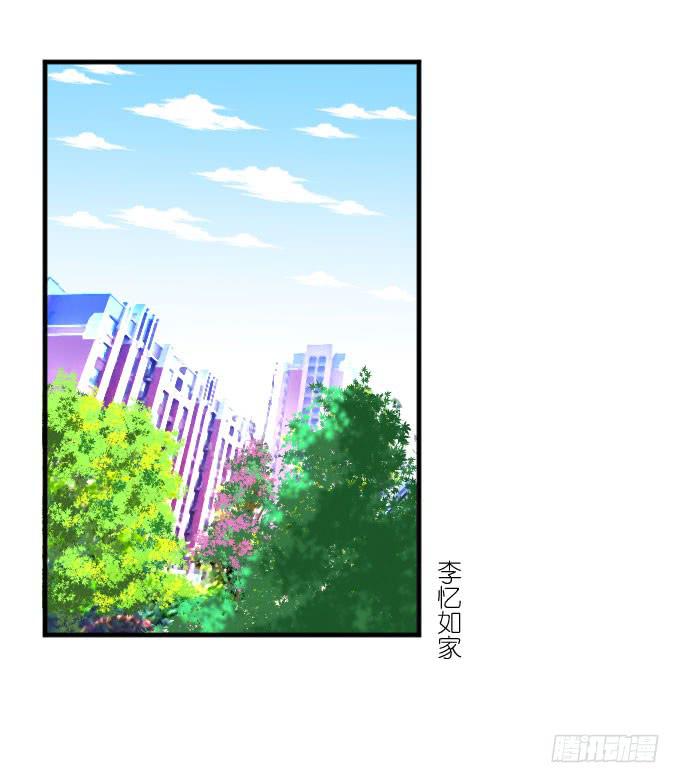 《许你傍上我》第二季17 第2页